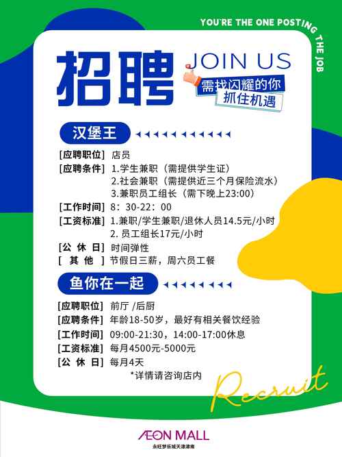 梁山影楼最新招聘