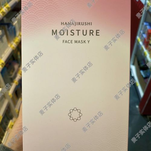 花印最新出的面膜