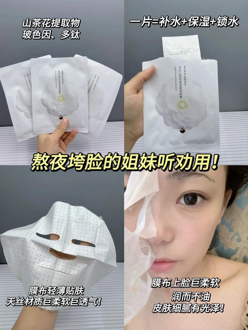 花印最新出的面膜