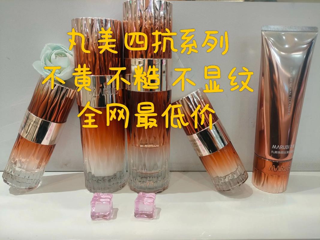 丸美适合什么年龄