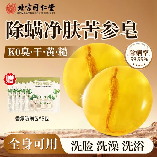 用什么洗脸去螨虫