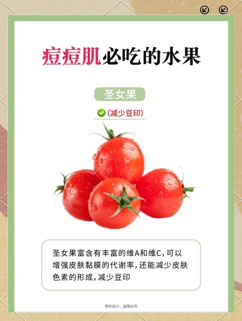 脸上痘痘吃什么水果