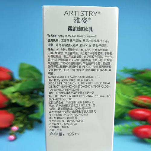 安利卸妆乳最新