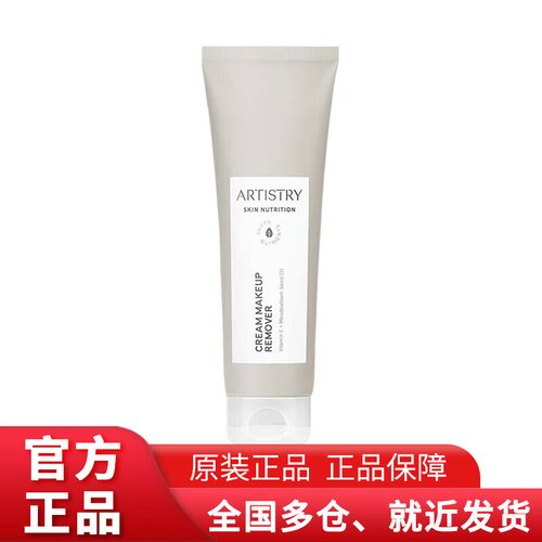 安利卸妆乳最新