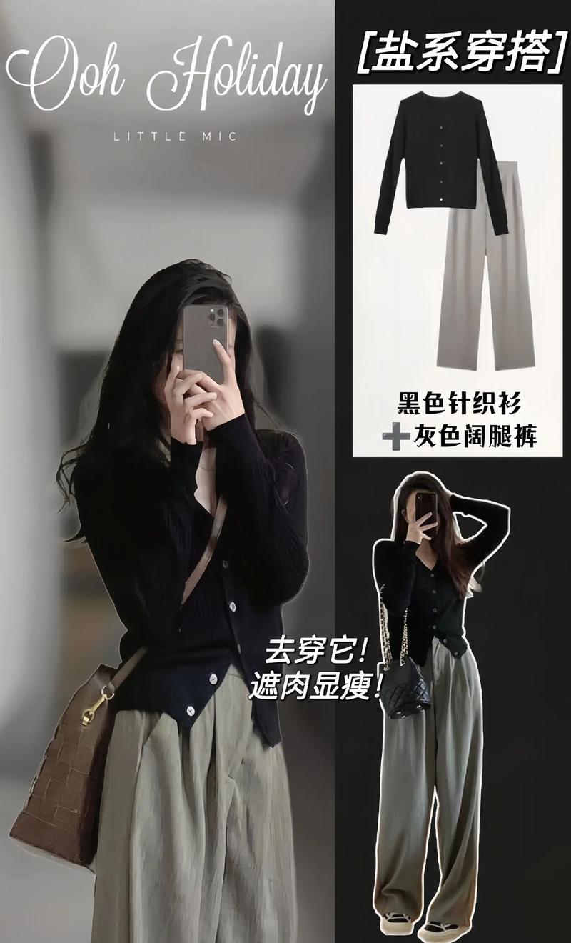 黑针织开衫怎么搭配