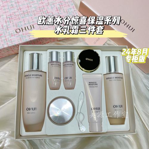 欧蕙奇迹水分最新