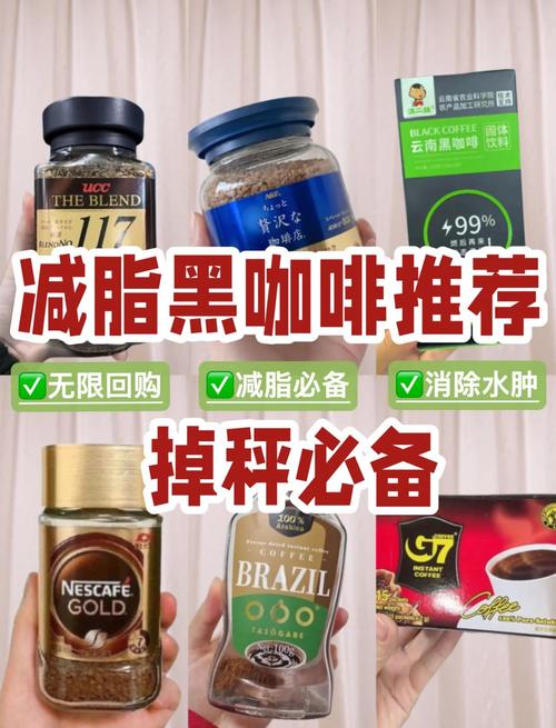 黑咖啡什么牌子减肥