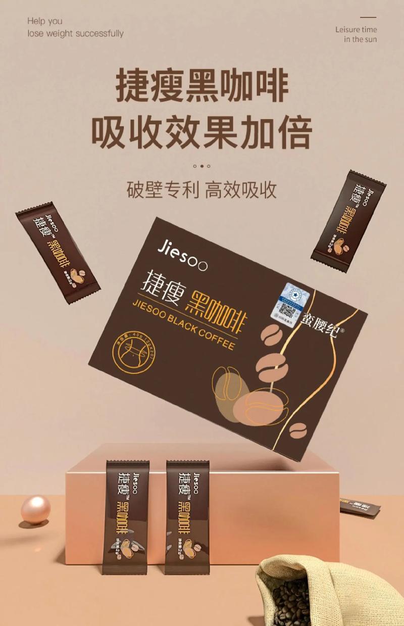 黑咖啡什么牌子减肥