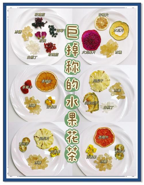 喝什么水果茶减肥