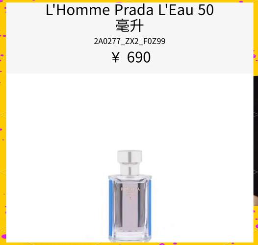 parda最新款香水