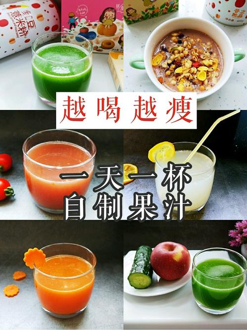 喝什么可以排毒减肥