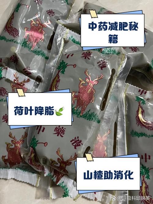 喝什么草药减肥法