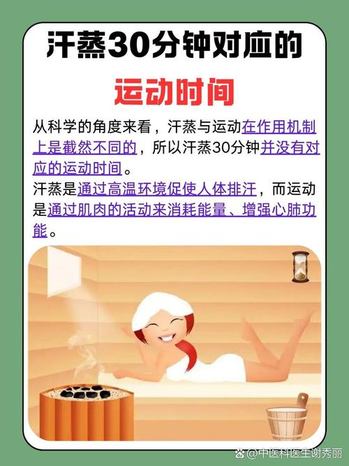 汗蒸配什么减肥效果好