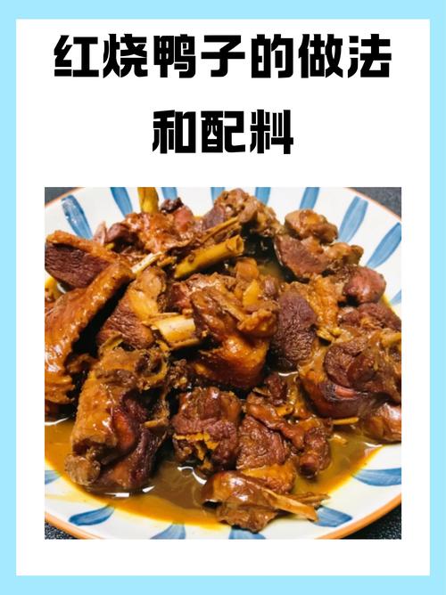 鸭子和什么烧好吃