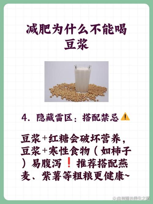 豆浆为什么减肥