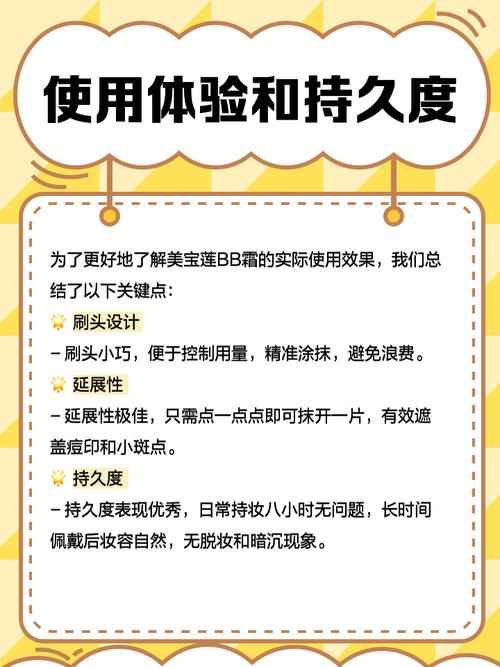 美宝莲最新款bb