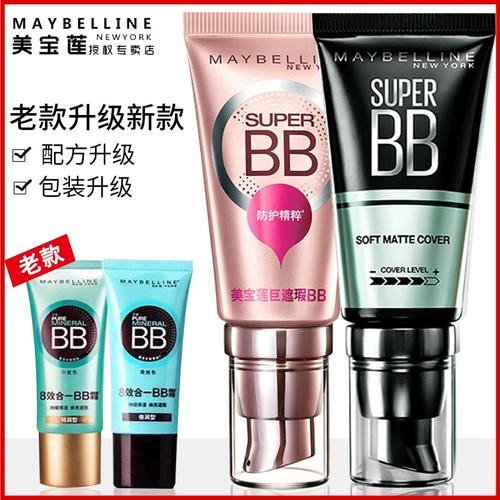 美宝莲最新款bb