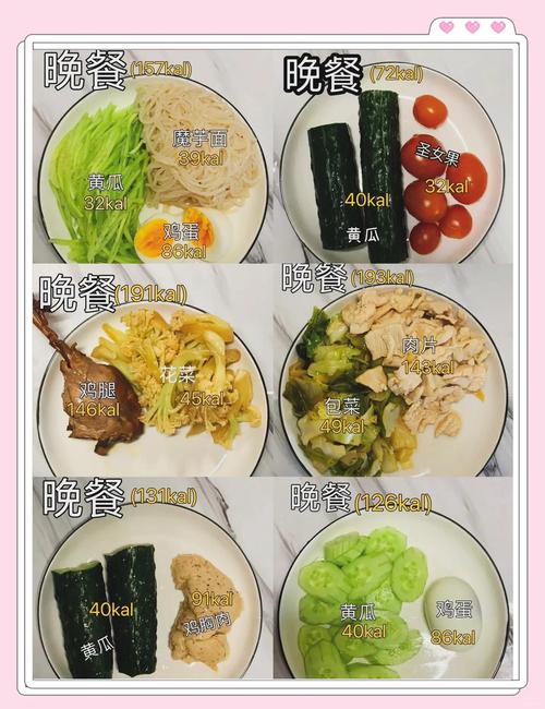 春天减肥 晚餐吃什么好