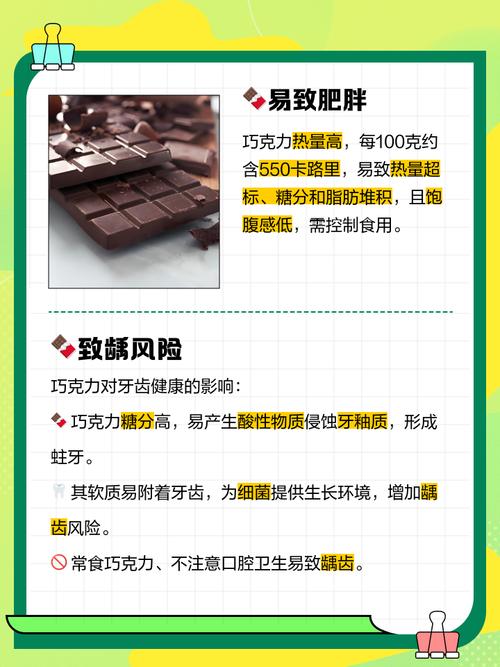 吃完巧克力吃什么减肥吗