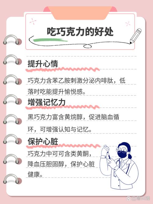 吃完巧克力吃什么减肥