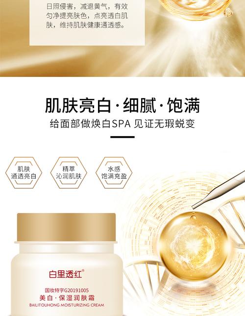 白里透红什么意思