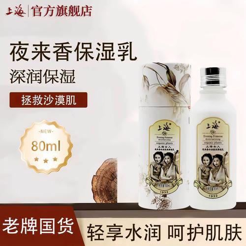 夜来香女人最新