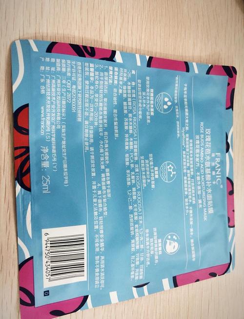 法兰琳卡最新面膜
