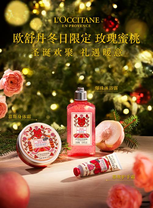 欧舒丹最新上市限量款