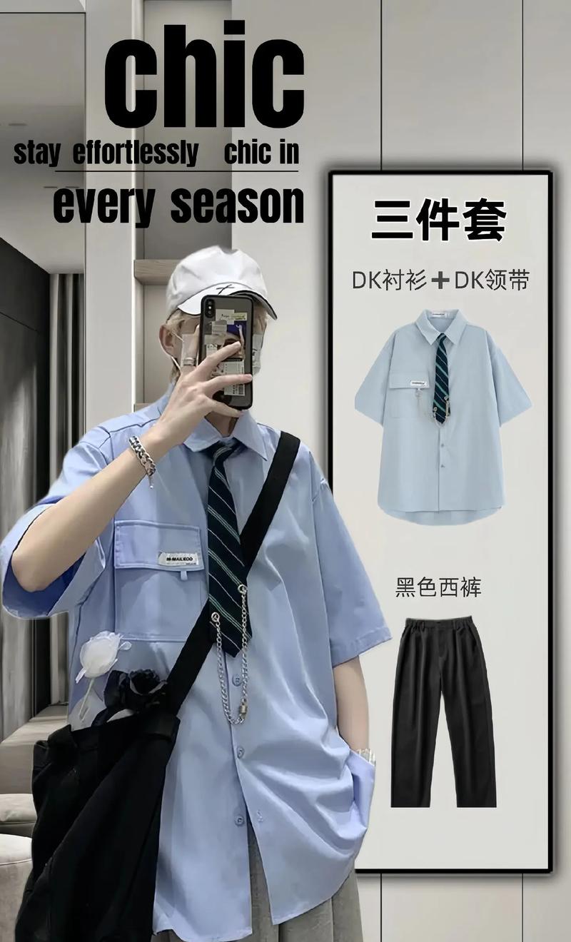 青年衬衫怎么搭配
