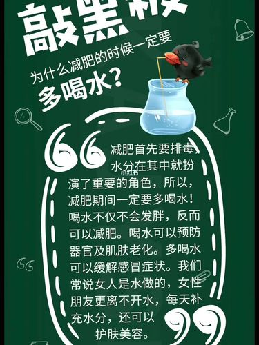 多喝水为什么能减肥