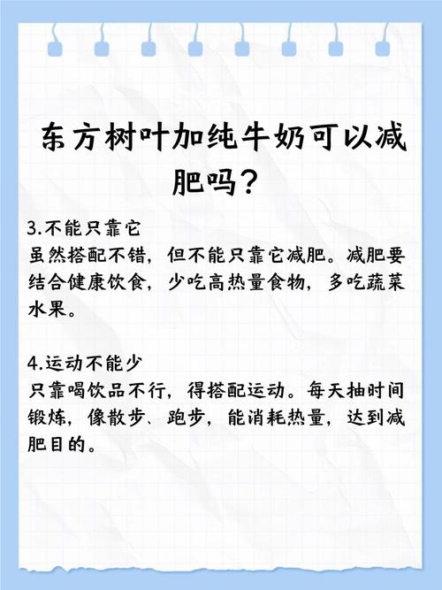 纯牛奶配什么减肥