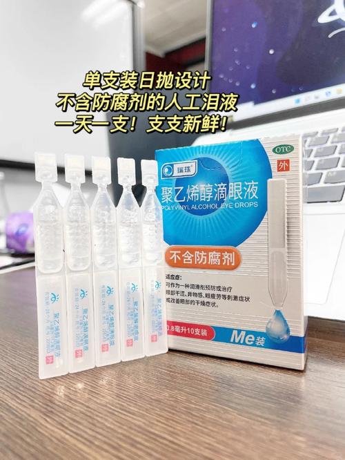 眼胀用什么眼药水