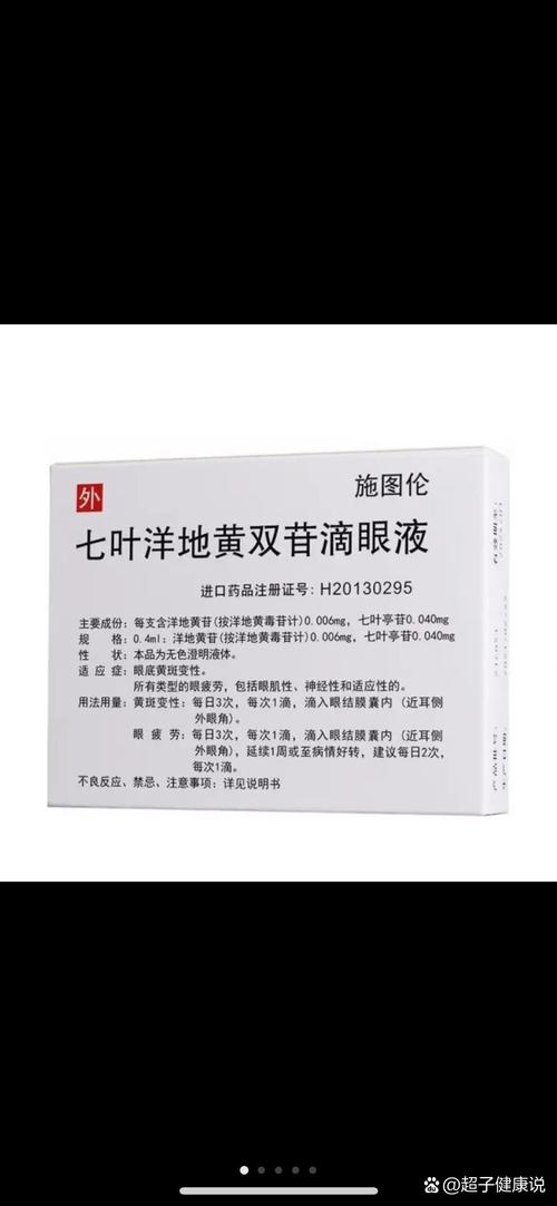 眼胀用什么眼药水