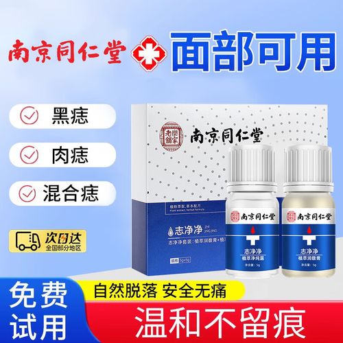 激光点痣涂什么药