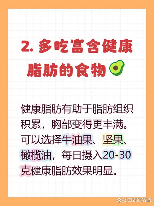 吃什么胸才能变大