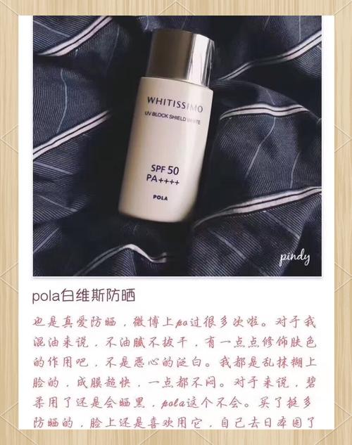 最新版pola防晒