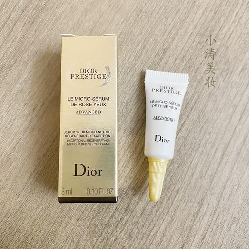 迪奥最新抗皱精华