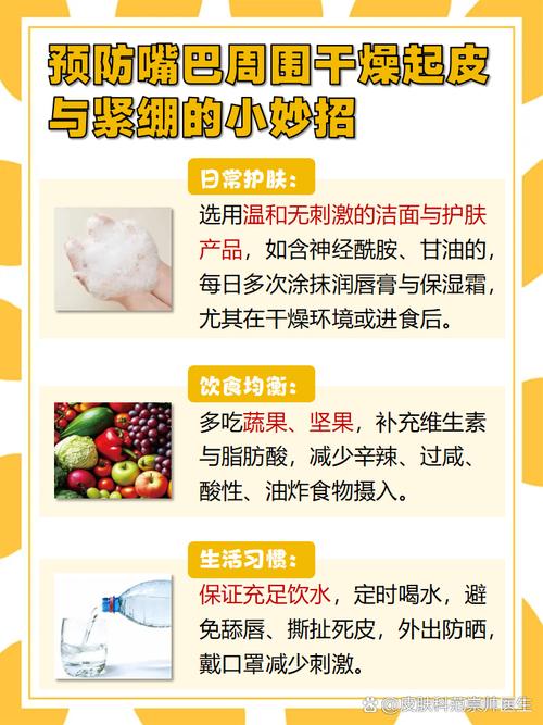 嘴角脱皮是什么原因