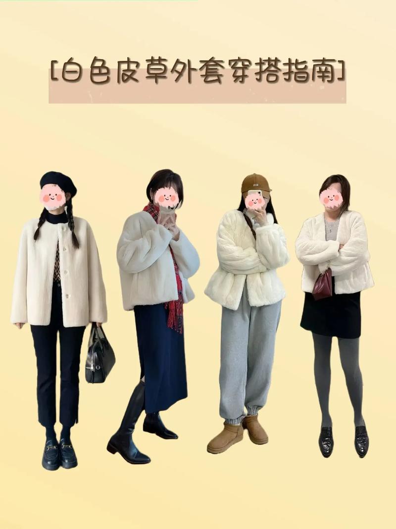 大衣皮草外套怎么搭配好看吗