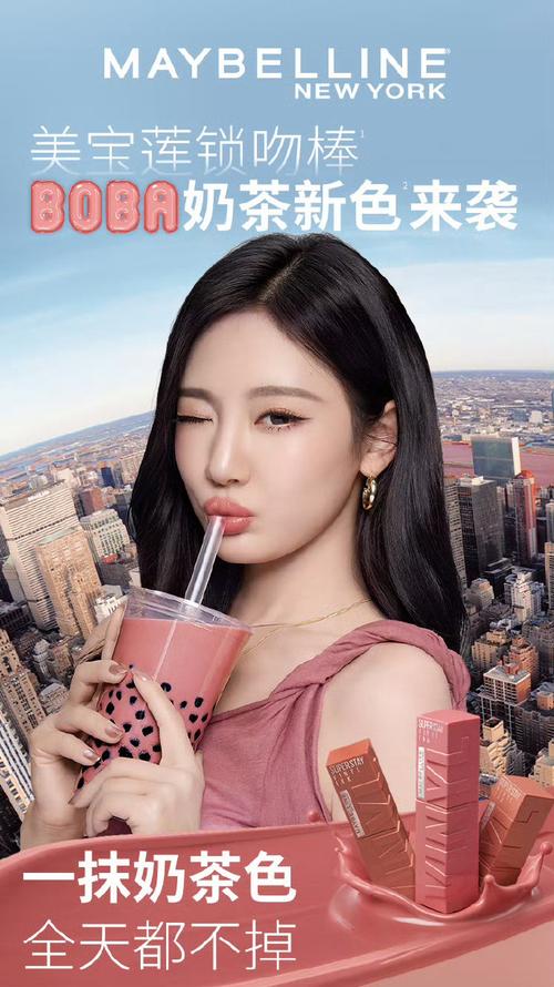 最新美宝莲广告女主角