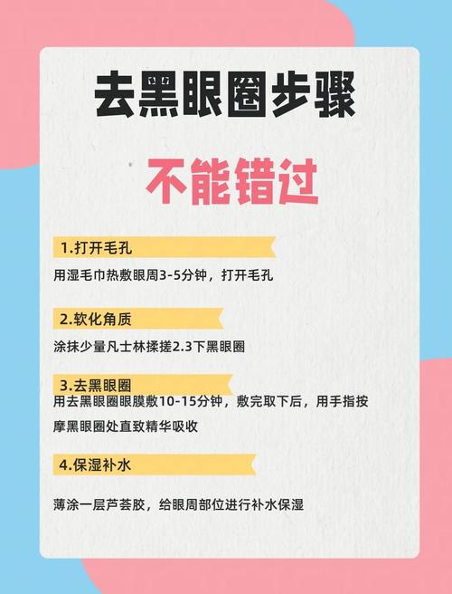 什么可以淡化黑眼圈