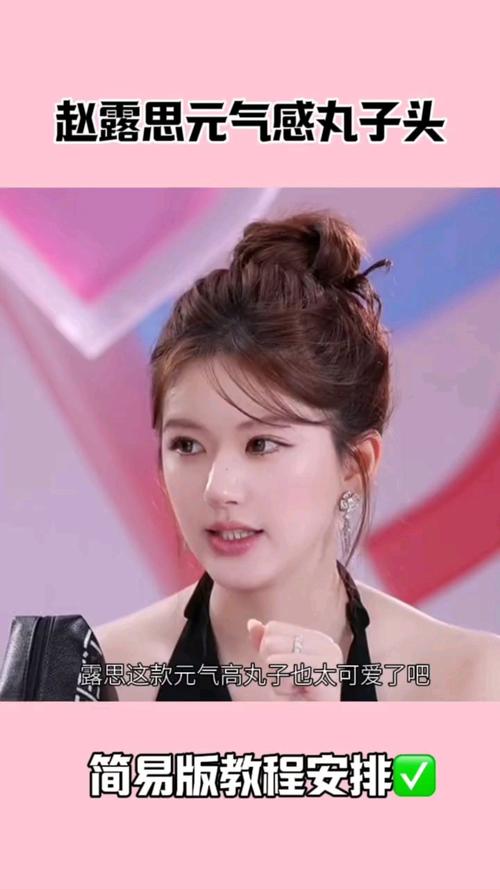 盘丸子头怎么搭配好看图片大全集