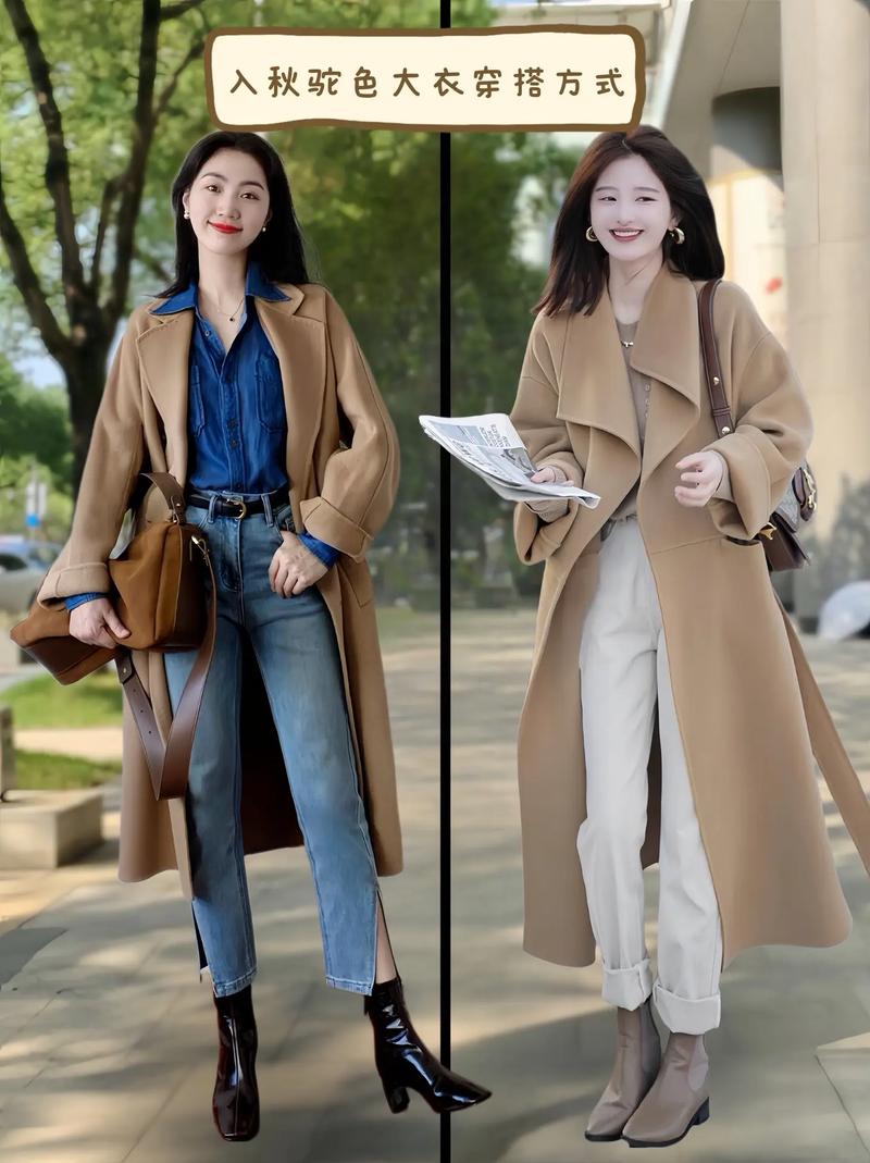 驼色薄款风衣怎么搭配图片