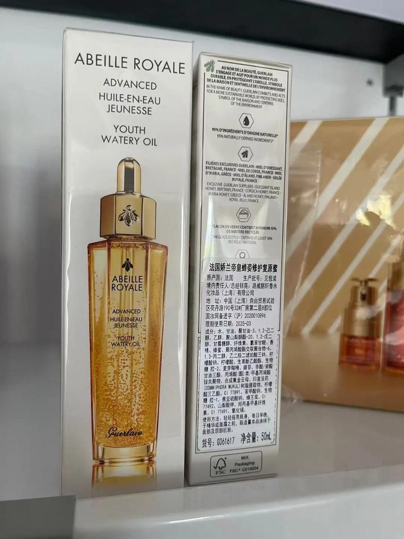 娇兰最新复原蜜