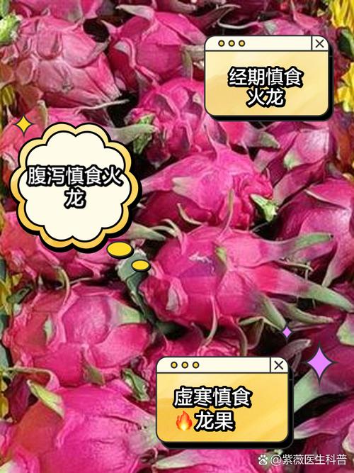 吃火龙果为什么能减肥