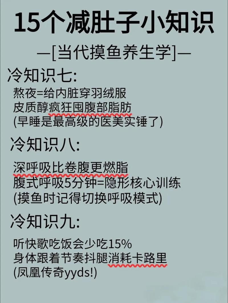 有什么办法减肚子