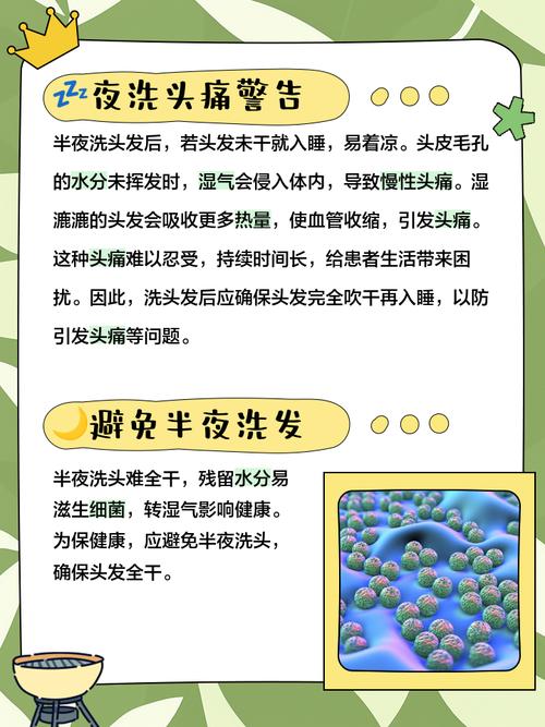 为什么晚上不能洗头