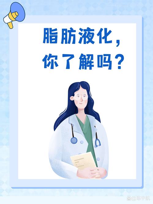 超音波减肥为什么出油