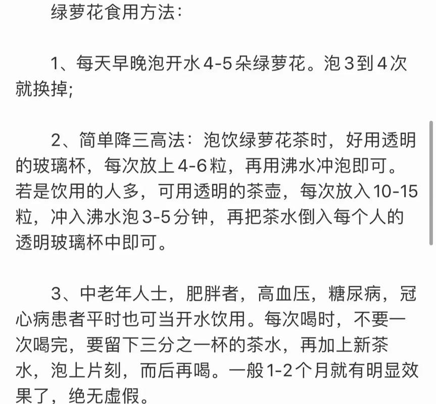 绿萝花语是什么