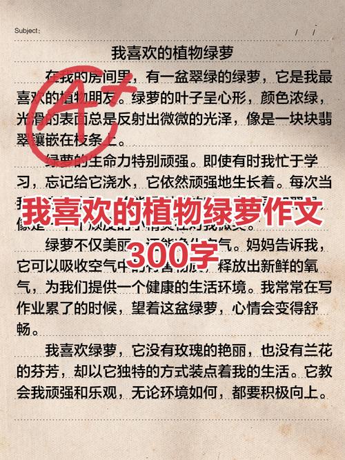 绿萝花语是什么